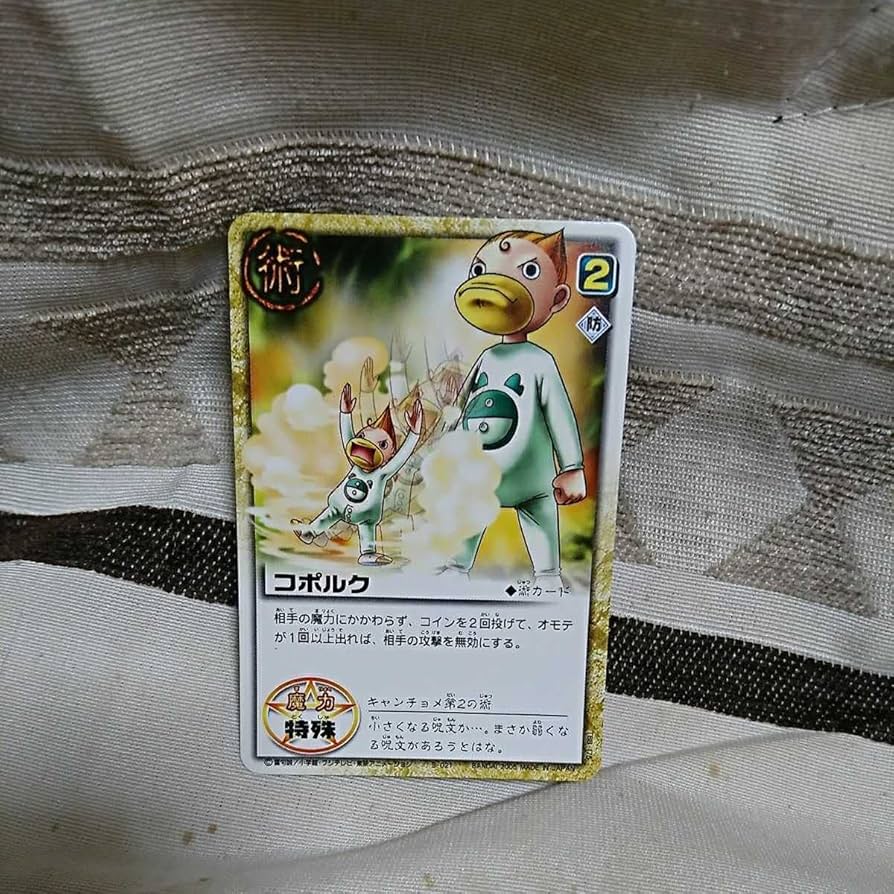 金色のガッシュベル！‼︎ Amazon.co.jp: 金色のガッシュベル カードバトル ガッシュベル